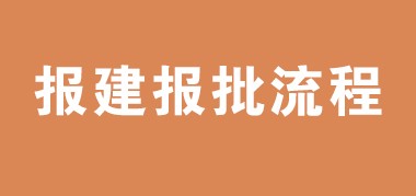 深圳市户外广告牌怎么报批？户外招牌报批的步骤参考！