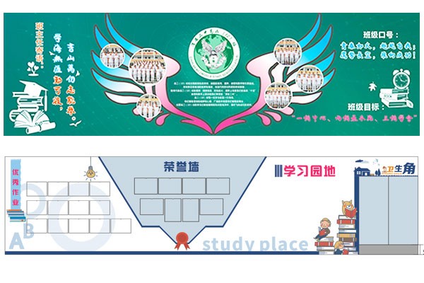 给班级一个文化墙，一个新的形象