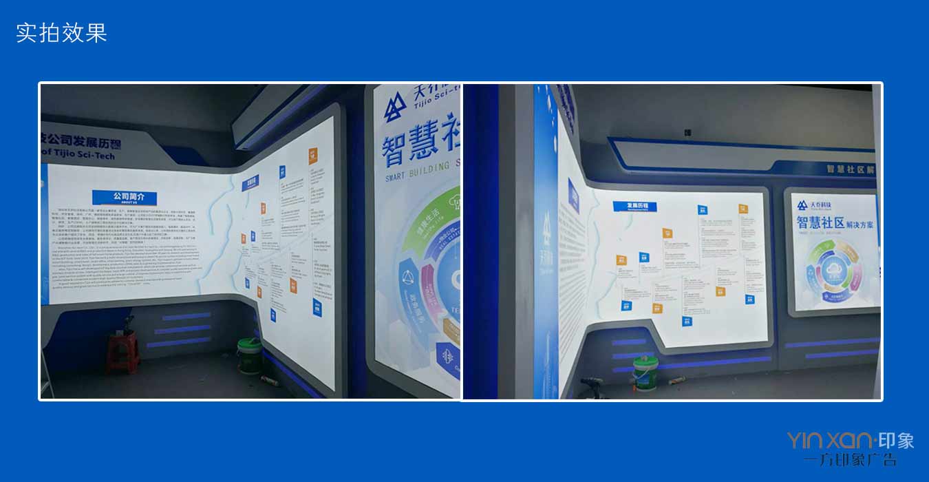 天乔科技展厅广告设计(图2)