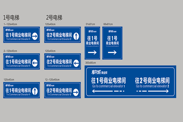 标识标牌是集艺术、规划、逻辑、色彩、建筑、空间和材料于一体的指示符号，