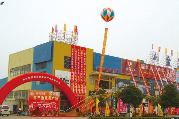 关于开业活动庆典的须知（图1）